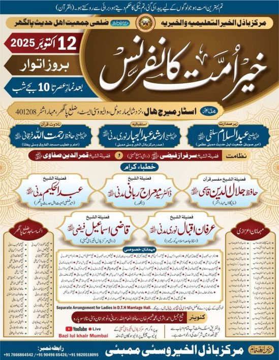 jalsa poster templat 2025