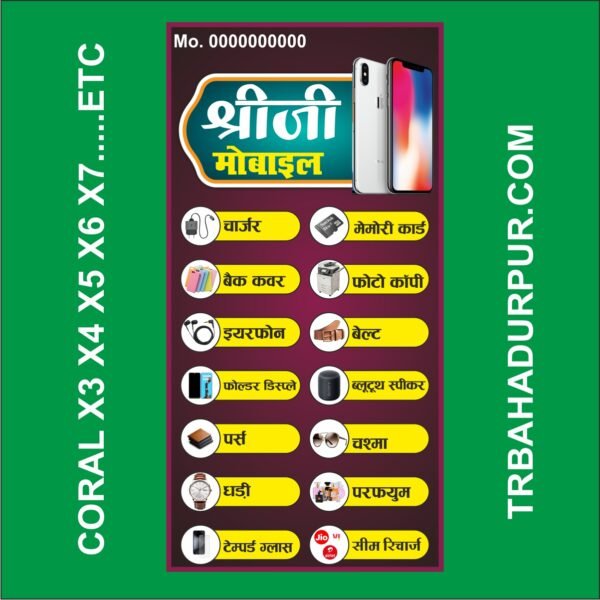 mobile shop banner