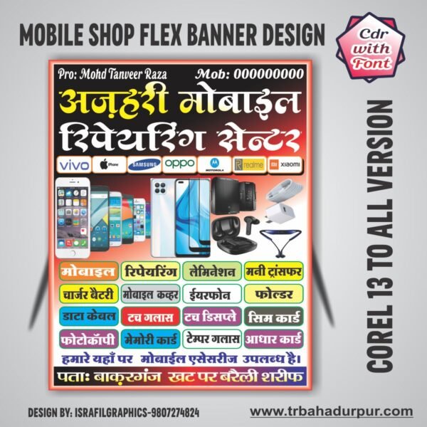 Mobile Shop Flex Banner CDR File Desing
