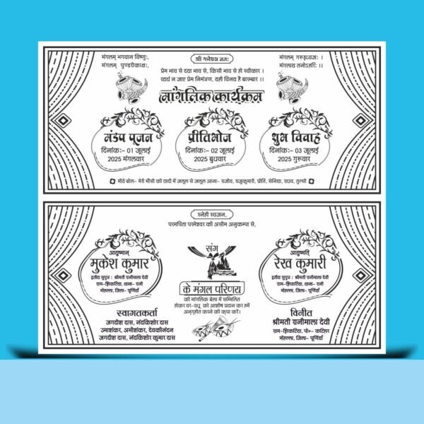 new hindu shadi card