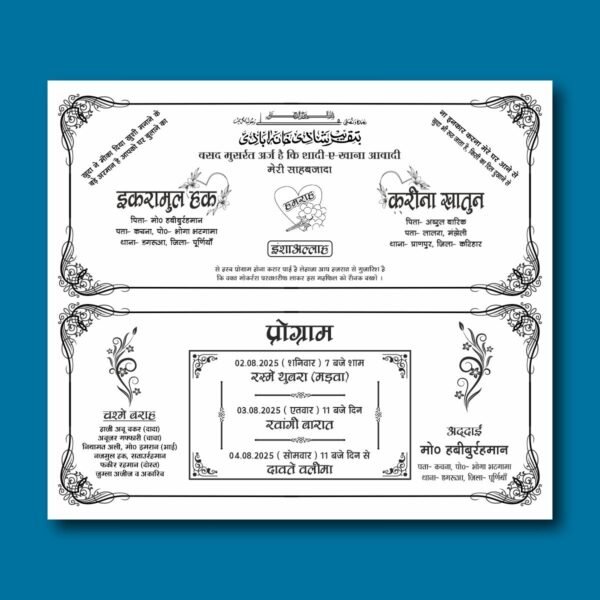 Muslim Wedding Card Hindi Matter