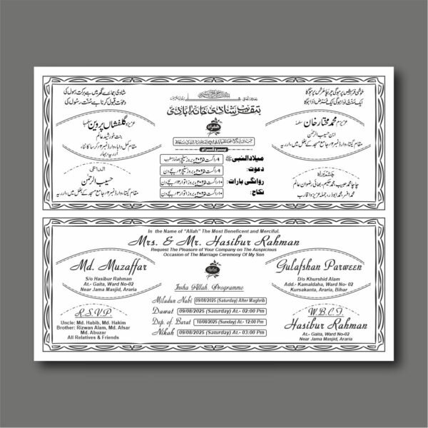 Muslim Wedding Card Urdu English