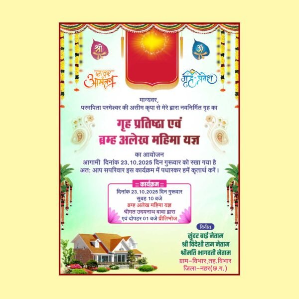 Grihpravesh