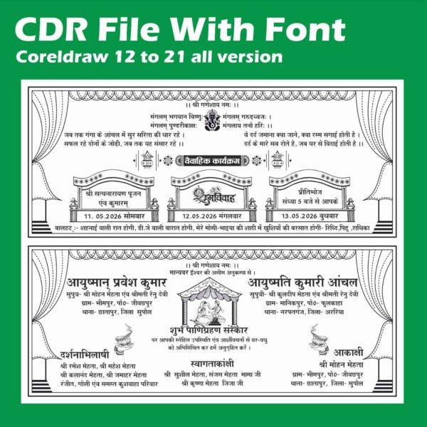 Best-wedding-card-cdr-file-2026