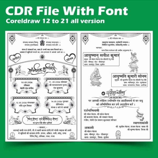 Black & white Hindu Wedding card cdr File 2026