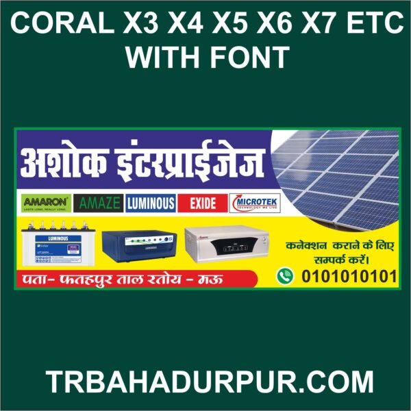 solar banner