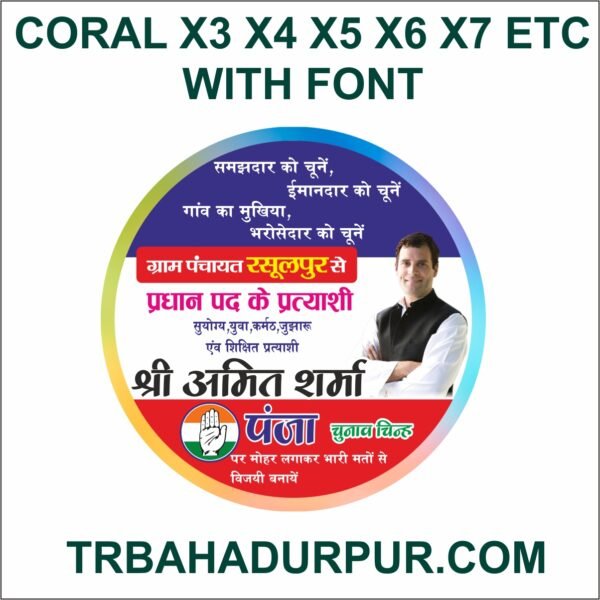 new chunav poster