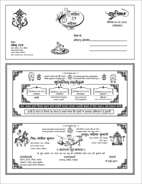 Hindu Premium Wedding card Design With Fonts CDR 4in1 - Image 6