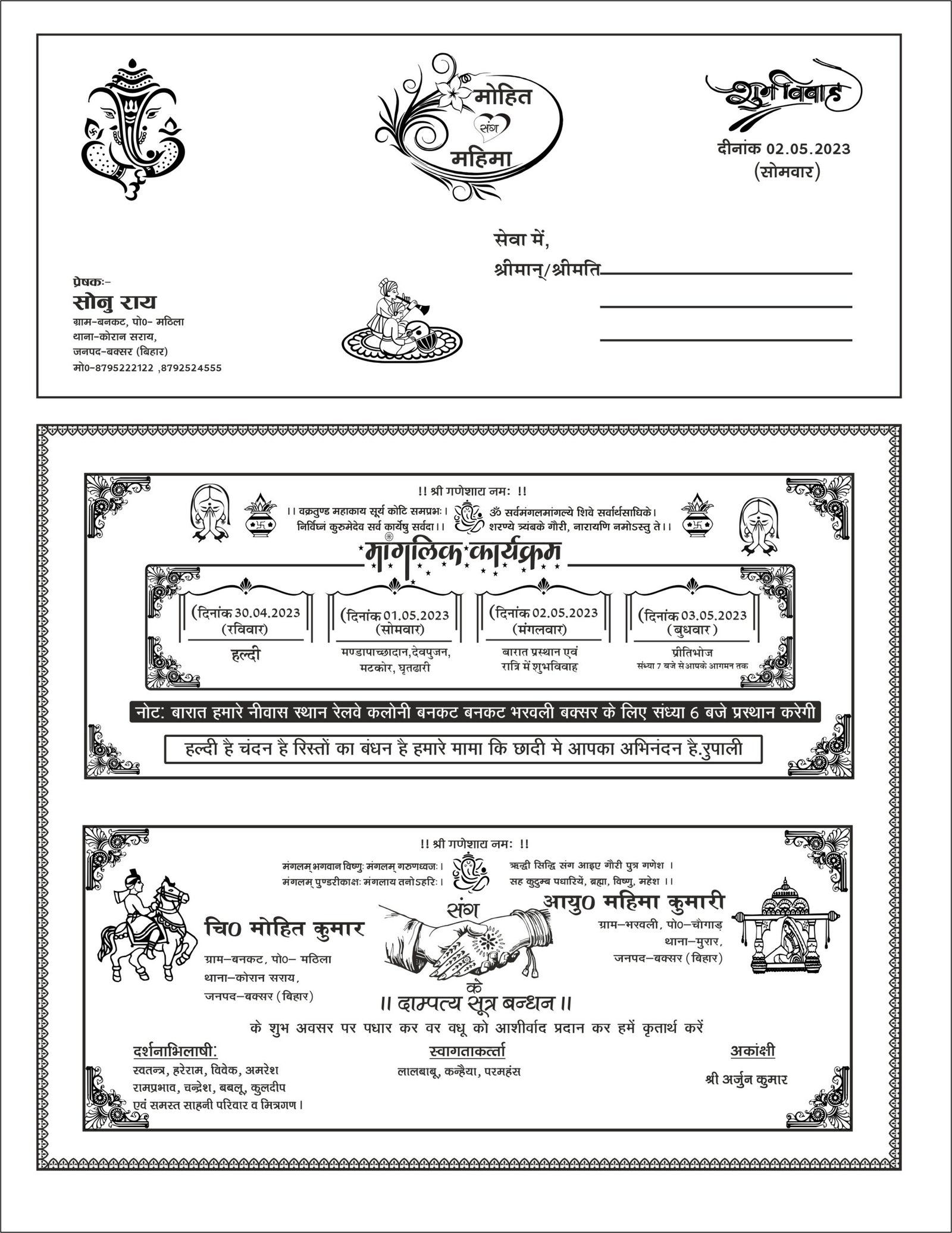 Hindu Premium Wedding card Design With Fonts CDR 4in1 - Image 6