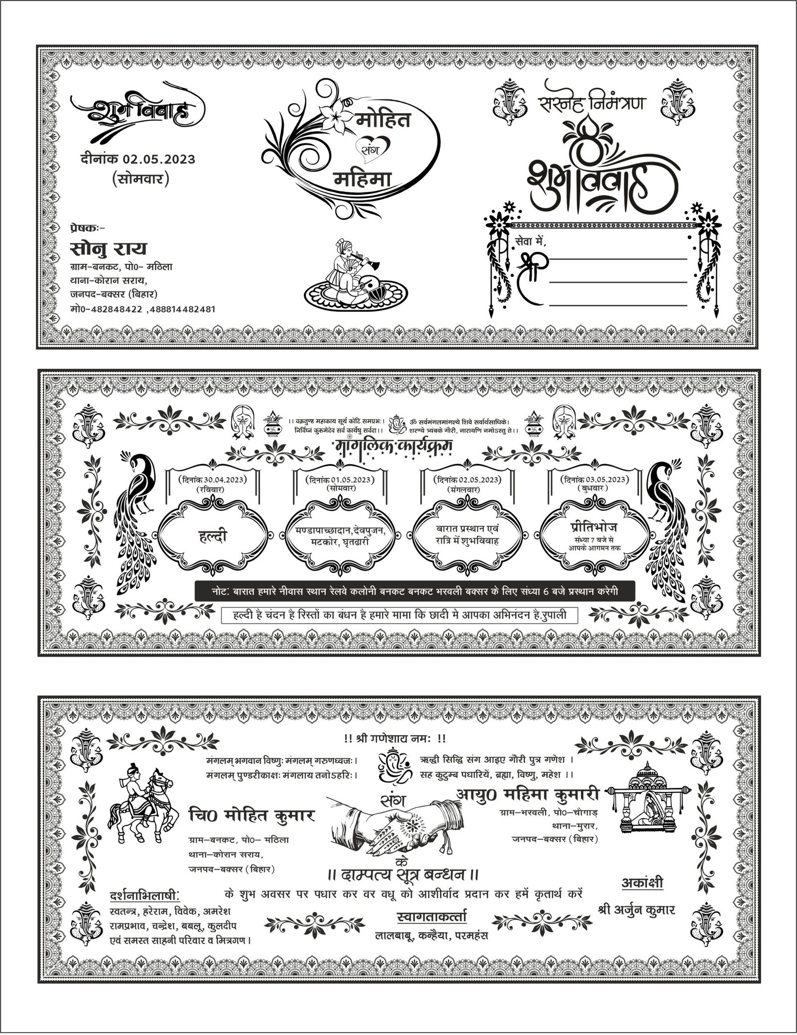 Hindu Premium Wedding card Design With Fonts CDR 4in1 - Image 8