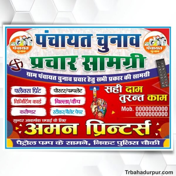 panchayat chunaw banner design