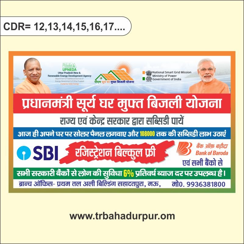 NEW PM SURYA GHAR YOJNA (SOLAR PANNEL)