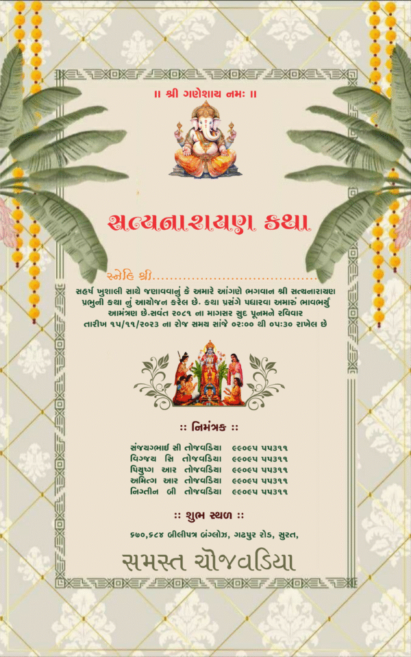 Satyanarayan Katha Invitation Cards