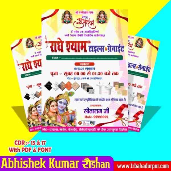 Digital Invitaion Card Design