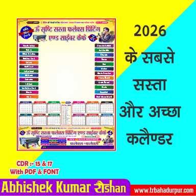 Calendar 2026