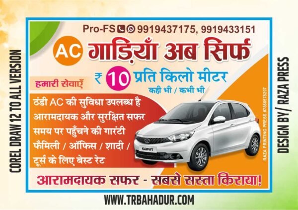 Car Rent Poster