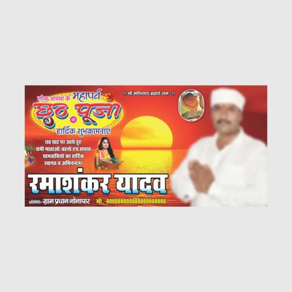 chhath puja banner design with fonts corel draw x7