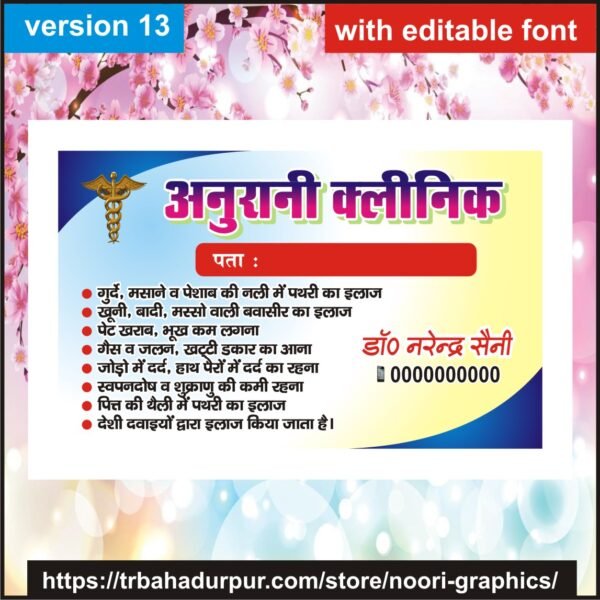 clinic visiting card business card flex banner