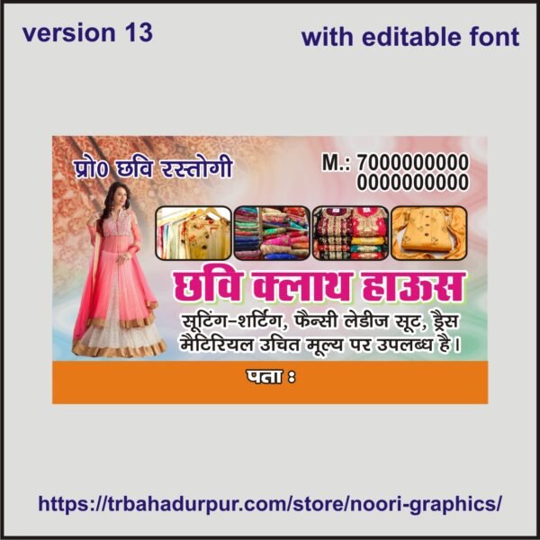 cloth house visiting card business card flex banner