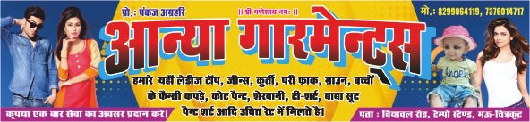 CLOTH STORE FLEX BANNER
