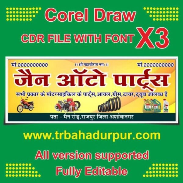 New Auto parts banner cdr