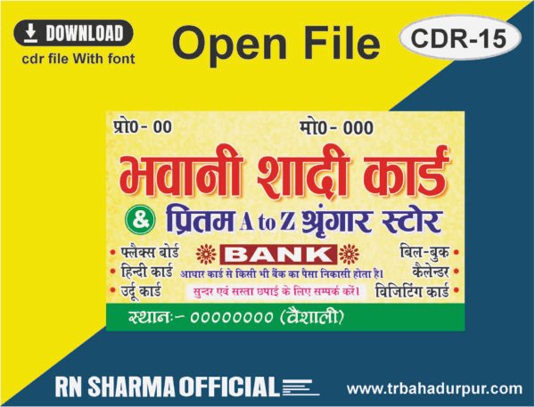 Printing Press Visiting Card (CDR-15)