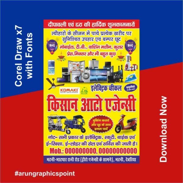 Diwali offer poster