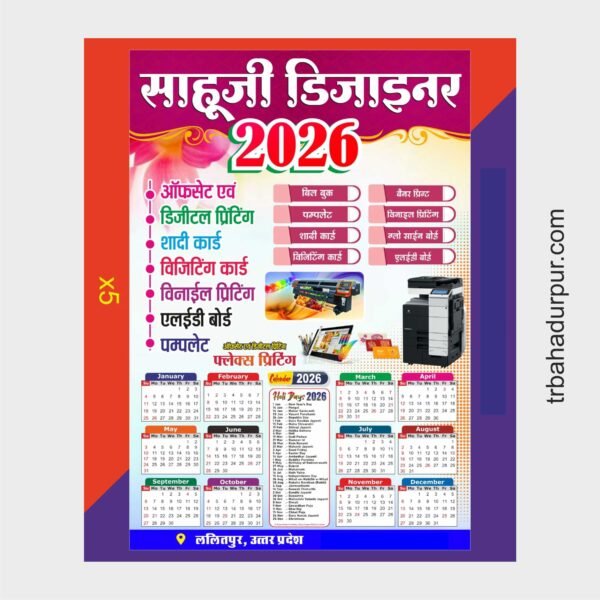 2026 calendar cdr file