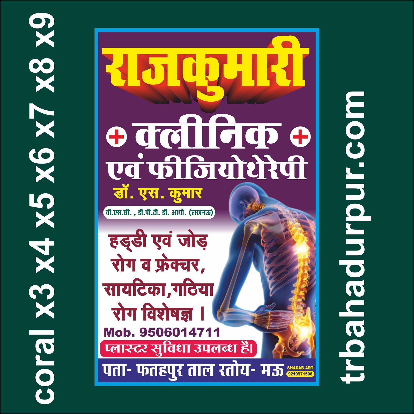 clinic banner design