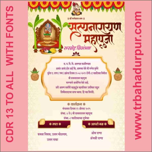 satyanarayan pooja marathi invitation
