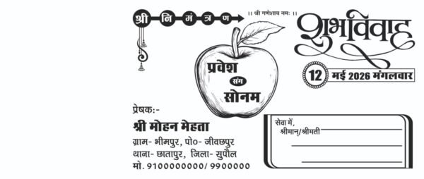 Shadi Card CDR File 2026 - Image 3