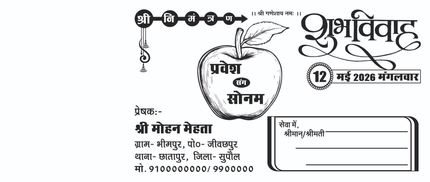 Shadi Card CDR File 2026 - Image 3