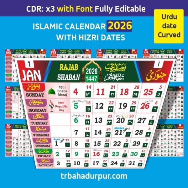 islamic calendar 2026