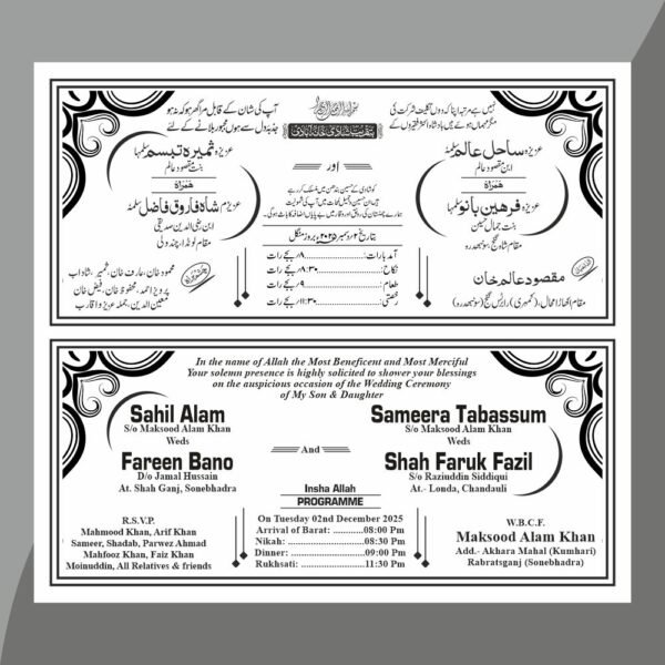 Double Shadi Urdu English Muslim Shadi Card