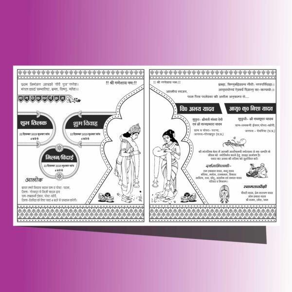 Hindu ladka sadi card