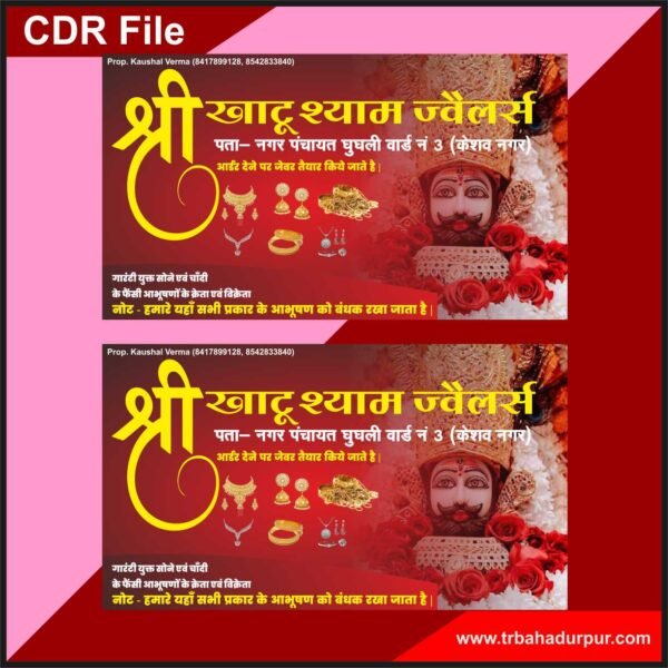 Jewelry Shop Banner CDR File