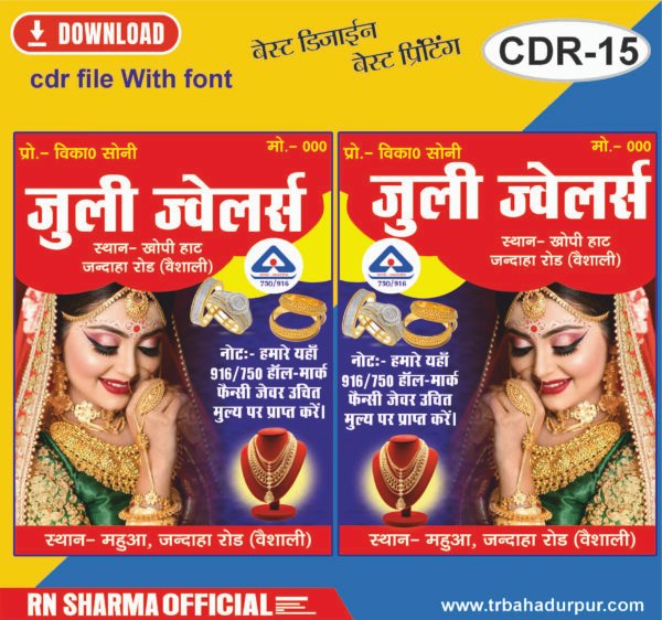 Jewllery Shop Flex Stand Board CDR