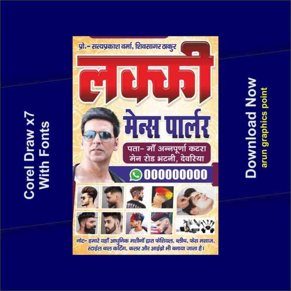 Lucky means parlor banner design