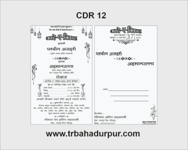 Single Muslim Girl Sengle Card Hindi Coral Draw 12 File 2026
