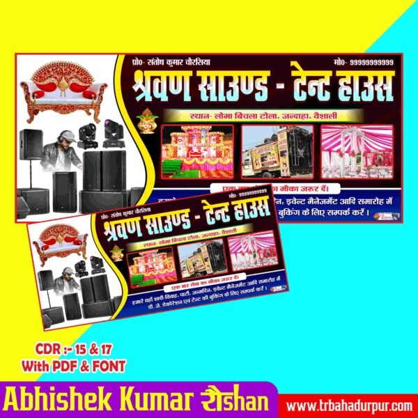 Tent House Banner Design CDR