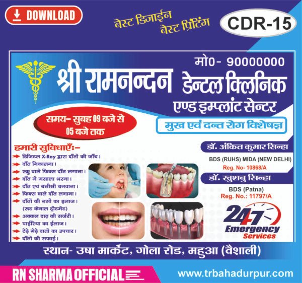 Hospital Flex & Digital Sticker