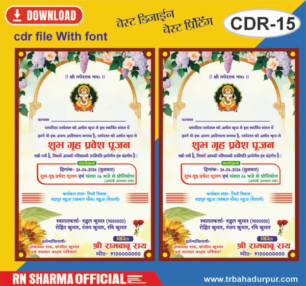 Subh Ghrhi Pawvesh Invition Colour Card