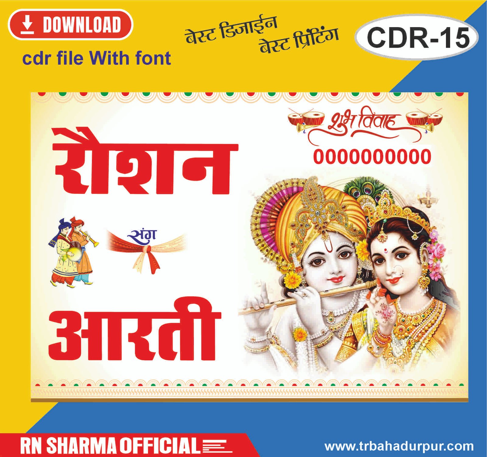 Screen & Digital Car Poster CDR Open File