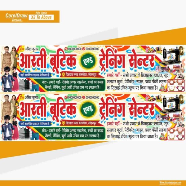 Arti Boutique And Training Center Banner