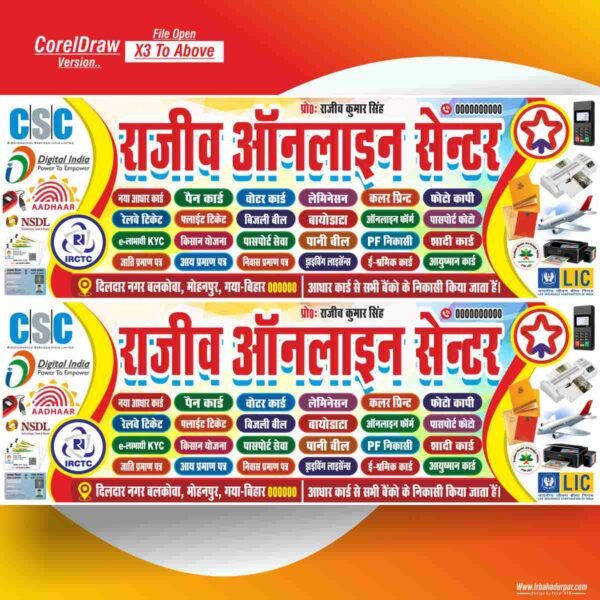 JAN SEVA KENDRA BANNER