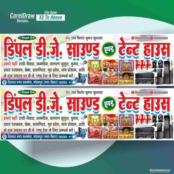 DIMPLE DJ SOUND AND TENT HOUSE BANNER