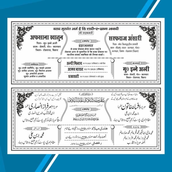 Urdu Hindi Wedding Card Cdr File