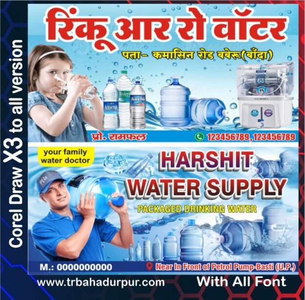 Letest New RO water supplier Visiting Card