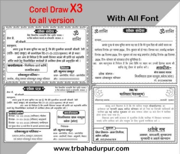 Latest And Best Shok Sandesh Card