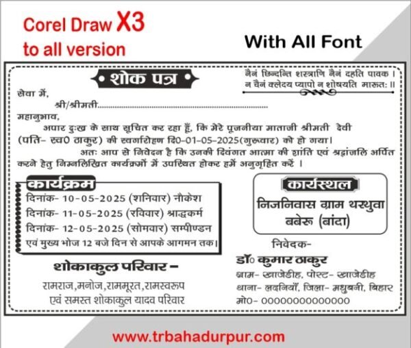 Latest And Best Shok Sandesh Card